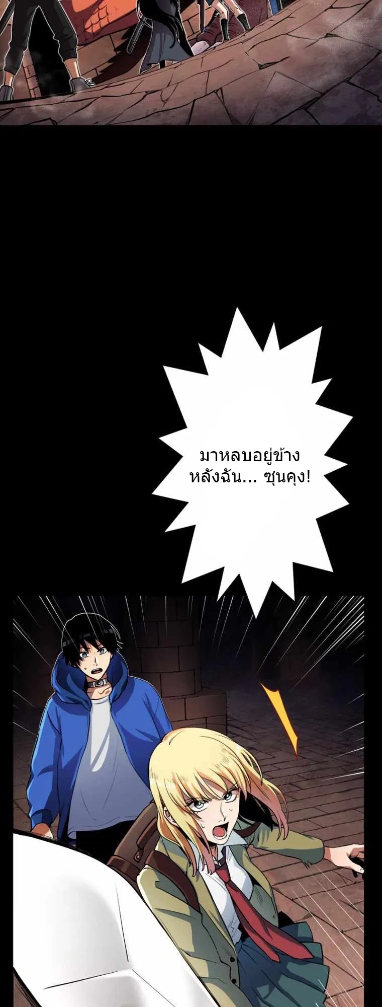 I Levelled Up by Becoming an Influencer ตอนที่ 1 หน้า 5