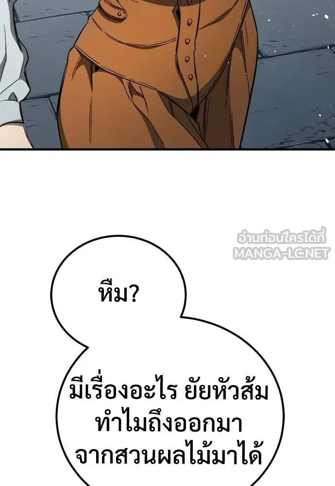 A Rogue Guard in a Medieval Fantasy ตอนที่ 23 หน้า 65