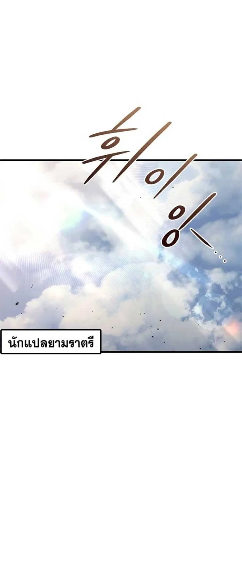 Hiding the logistics center in Apocalypse ตอนที่ 16 หน้า 57