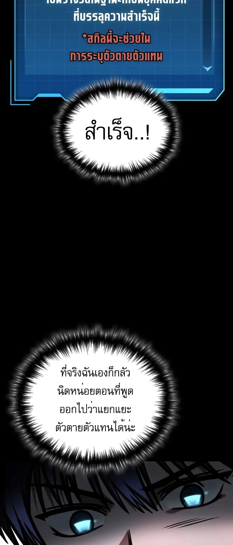My Exclusive Tower Guide ตอนที่ 9 หน้า 7