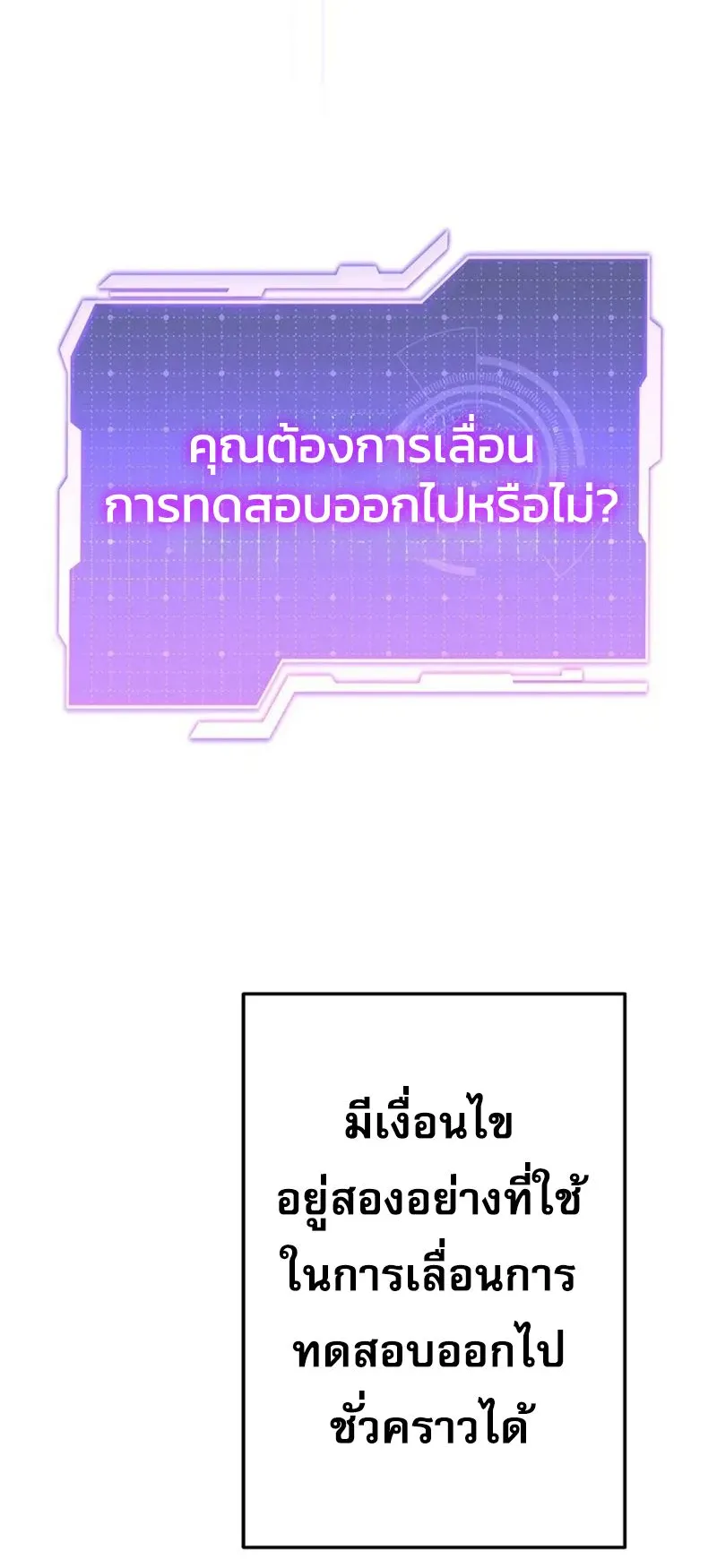 Reincarnator’s Stream ตอนที่ 12 หน้า 29