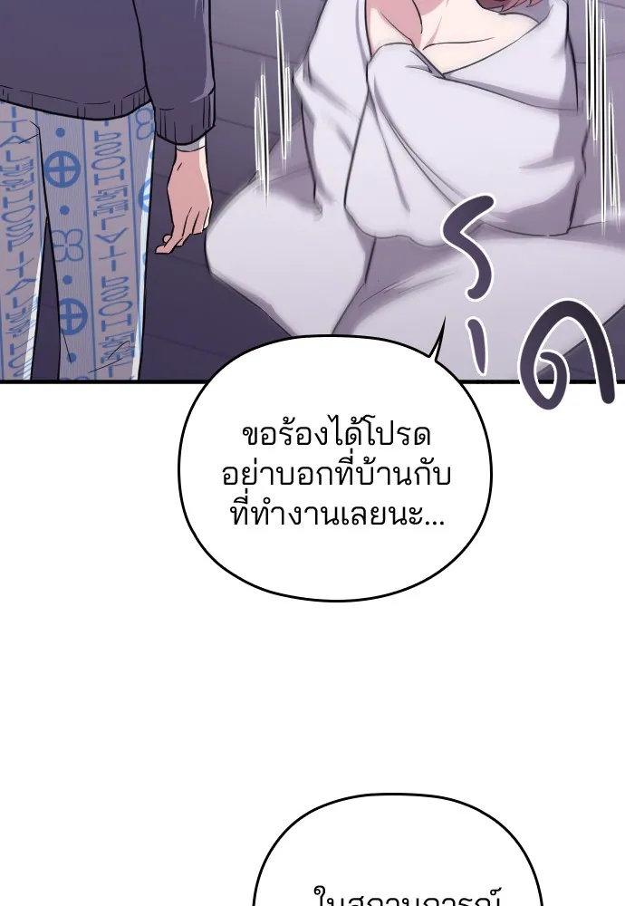 Marry My Husband ตอนที่ 1 หน้า 92