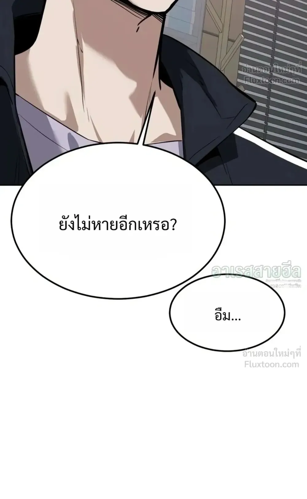 Resurrection Boy ตอนที่ 34 หน้า 45