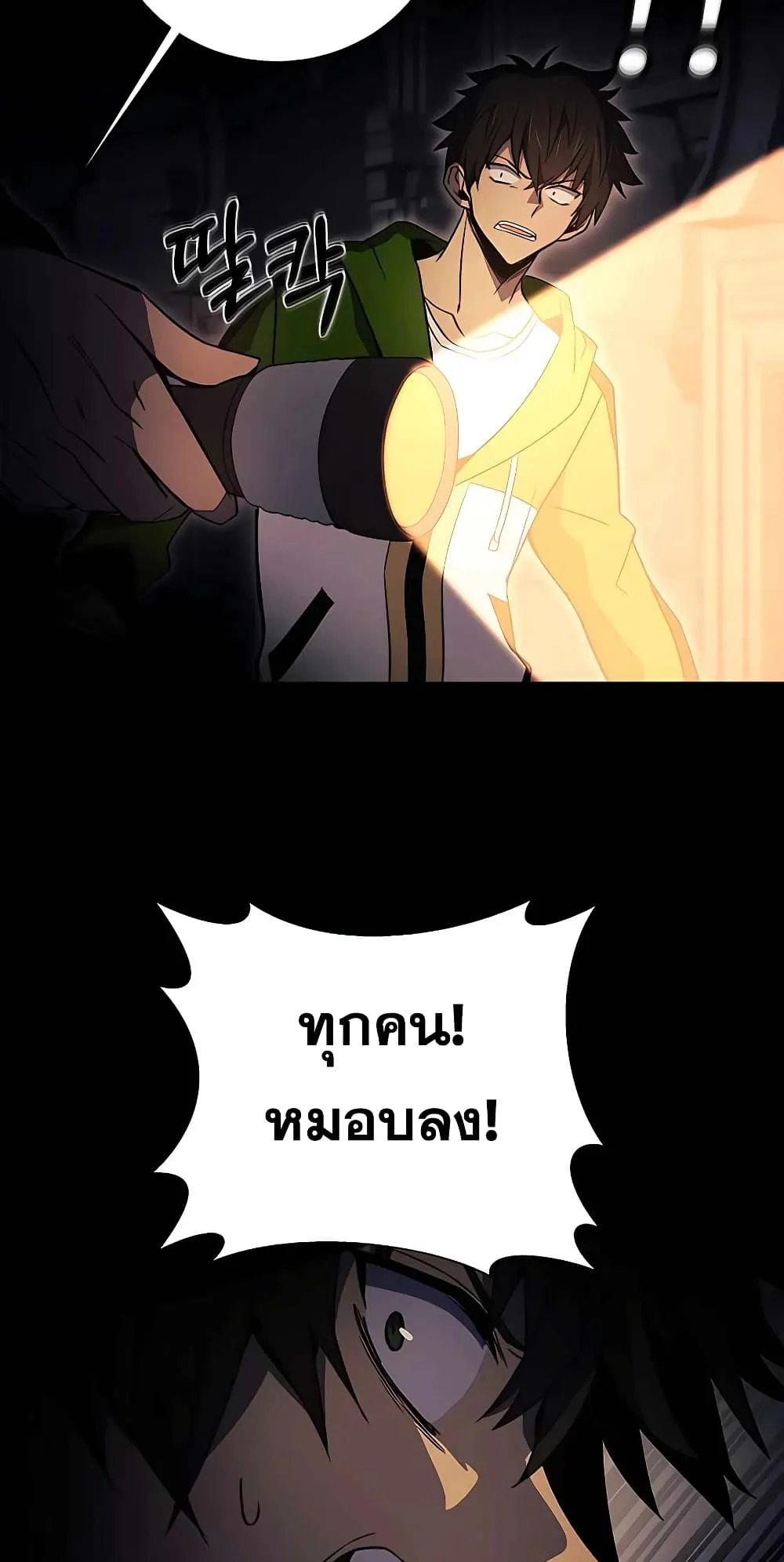 The Part-Time Land of the Gods ตอนที่ 4 หน้า 78