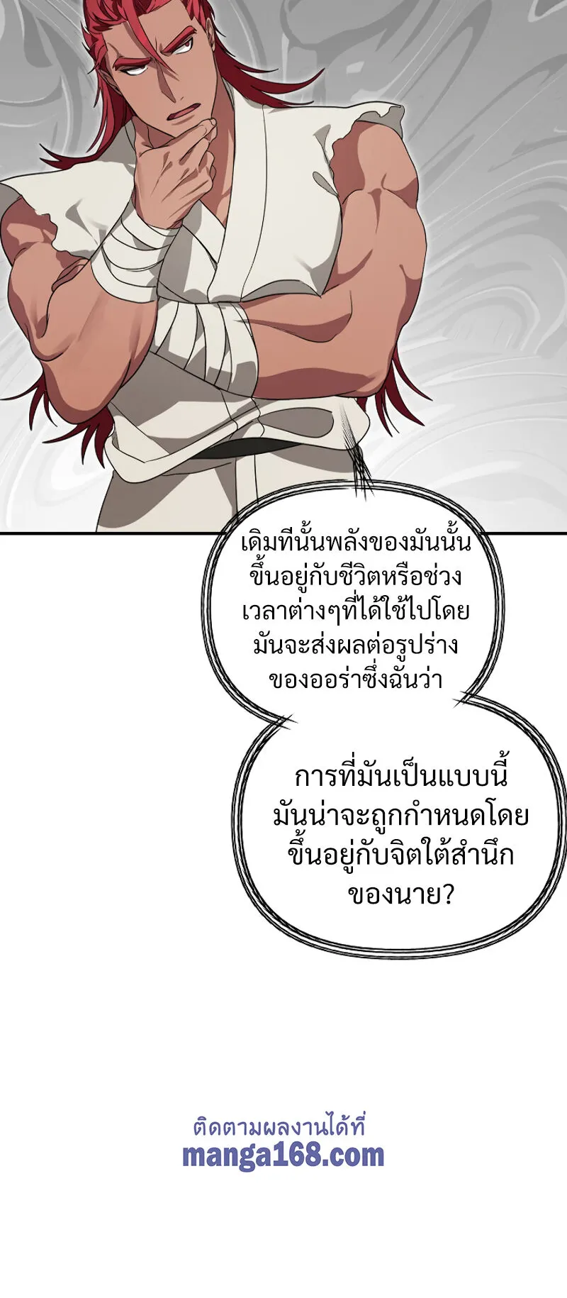 SSS-Class Suicide Hunter ตอนที่ 13 หน้า 34