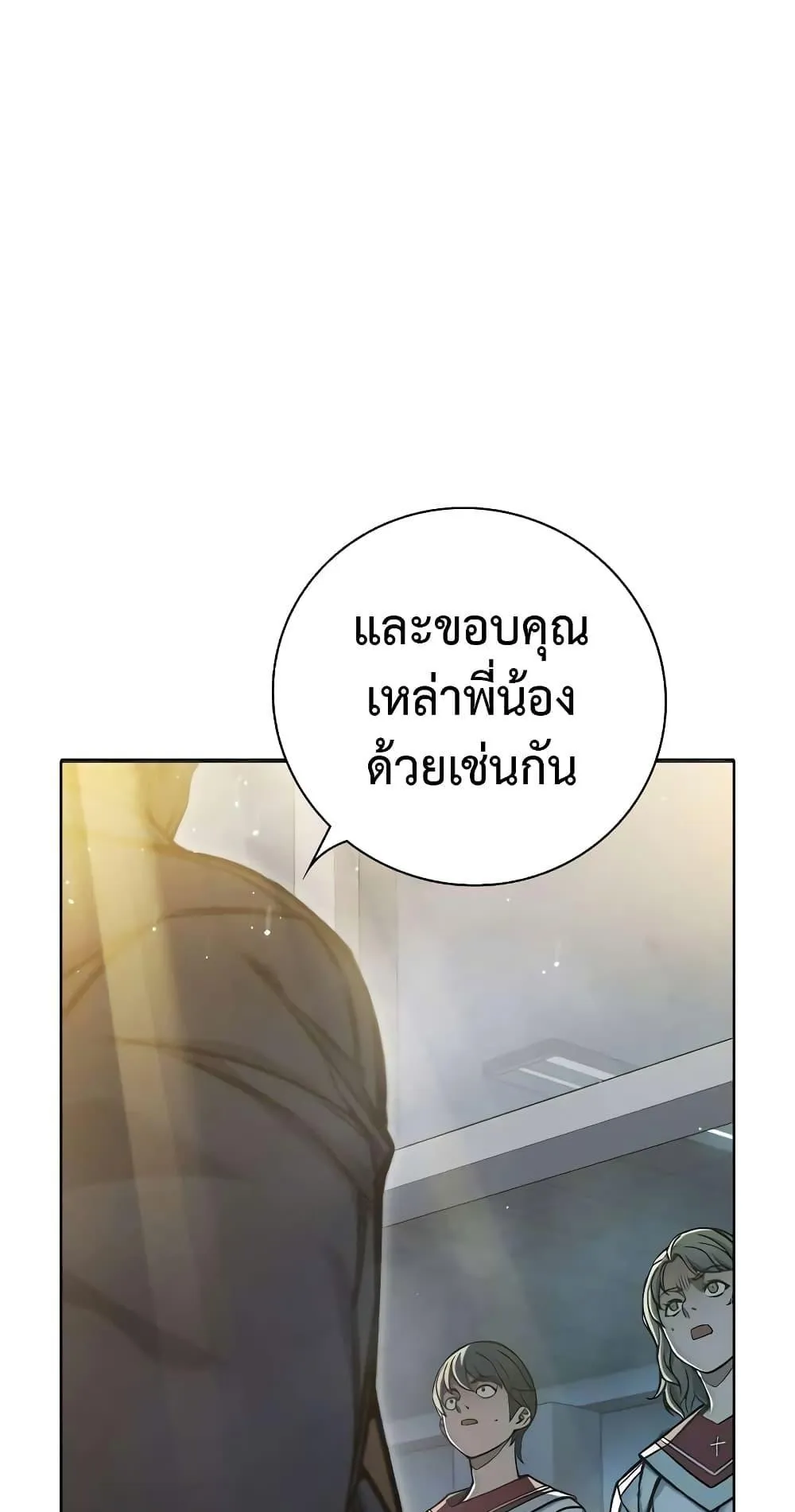 Juvenile Prison ตอนที่ 17 หน้า 132
