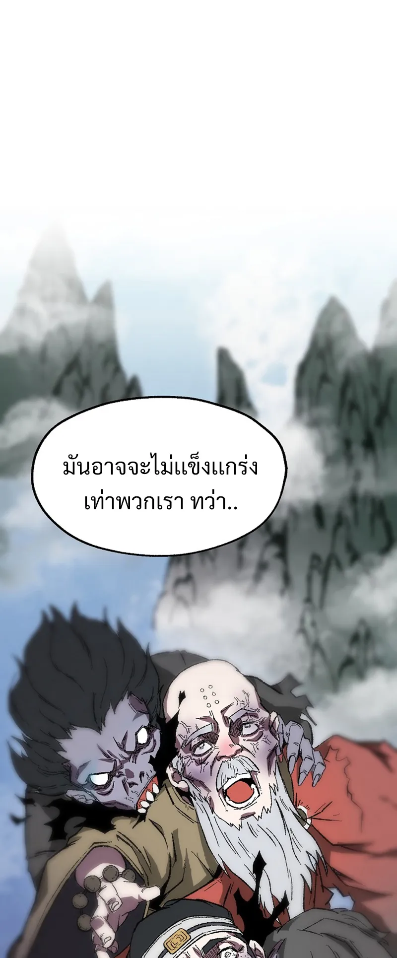 Kangho Apocalypse ตอนที่ 1 หน้า 26