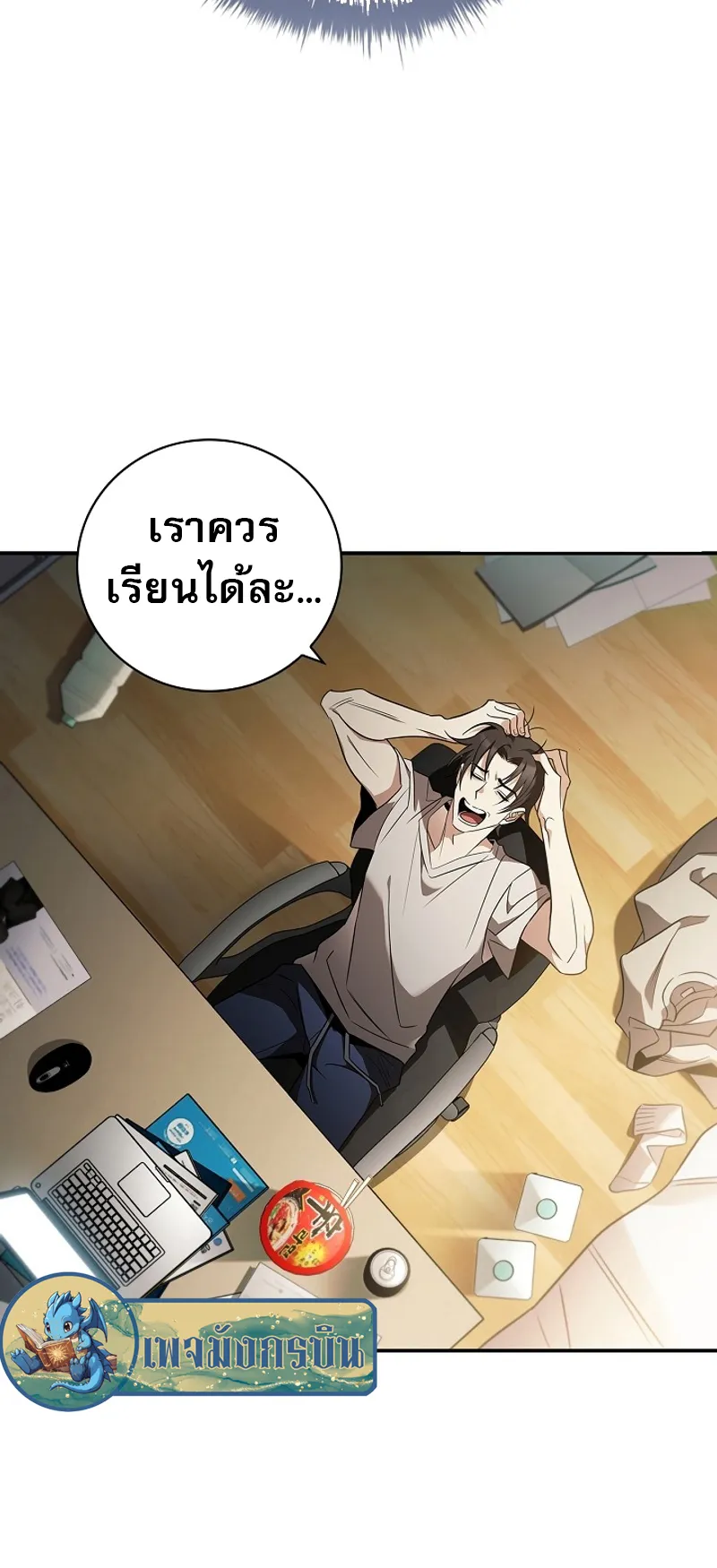 Raising the Princess to Overcome Death ตอนที่ 0 หน้า 44