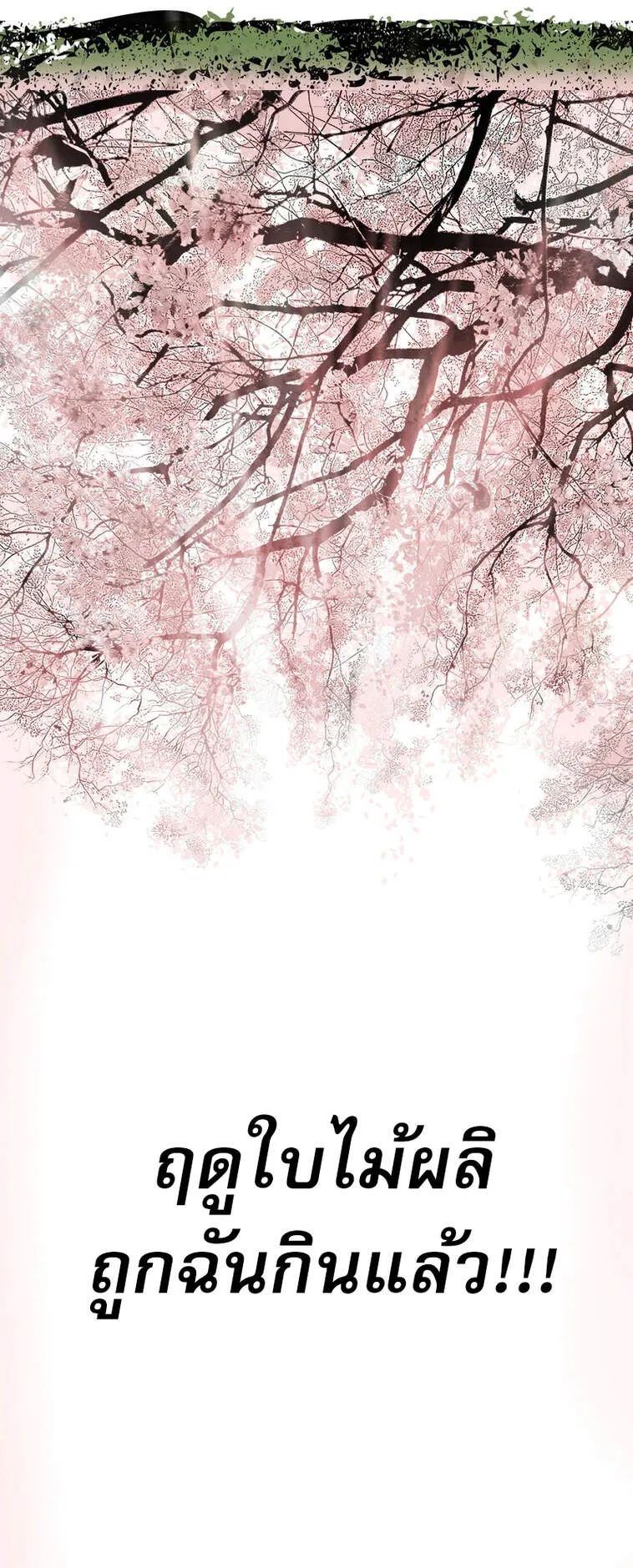 I Created a Salvation Organization ตอนที่ 1 หน้า 29