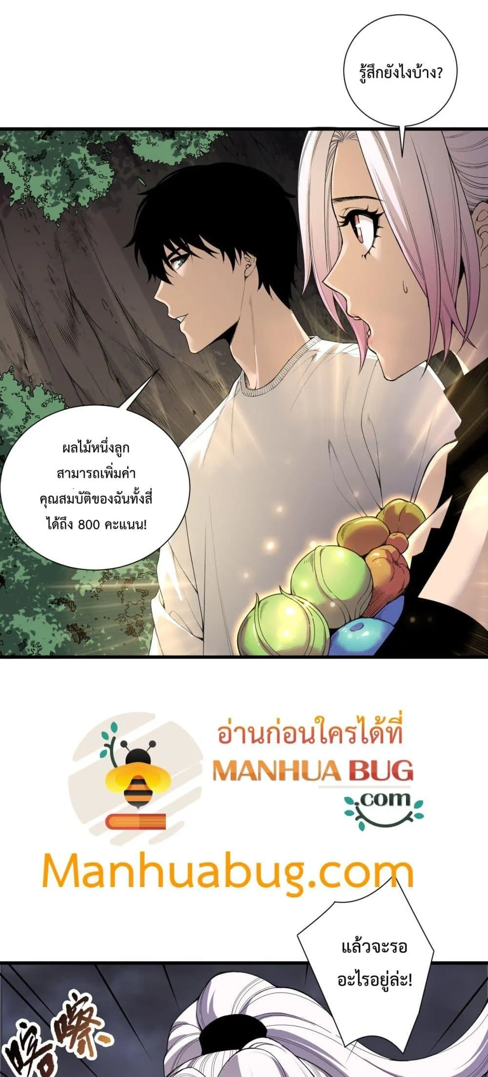 Disastrous Necromancer ตอนที่ 190 หน้า 50