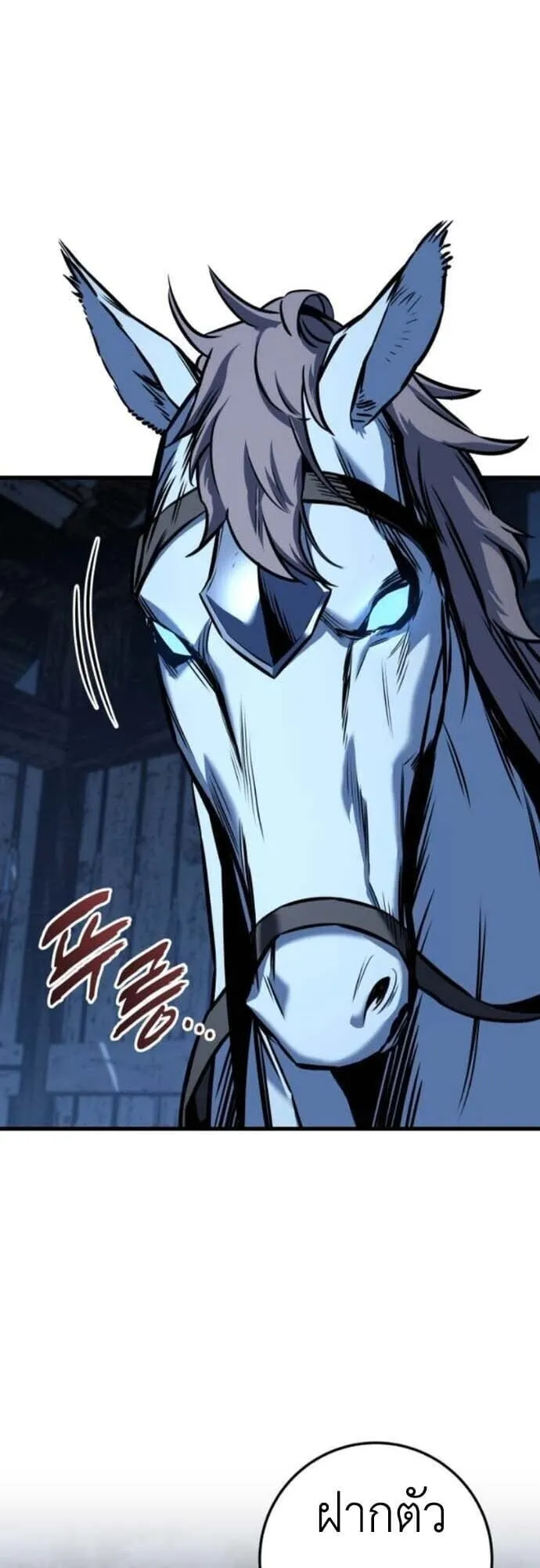 The Wandering Knight’s Survival Manual ตอนที่ 10 หน้า 40