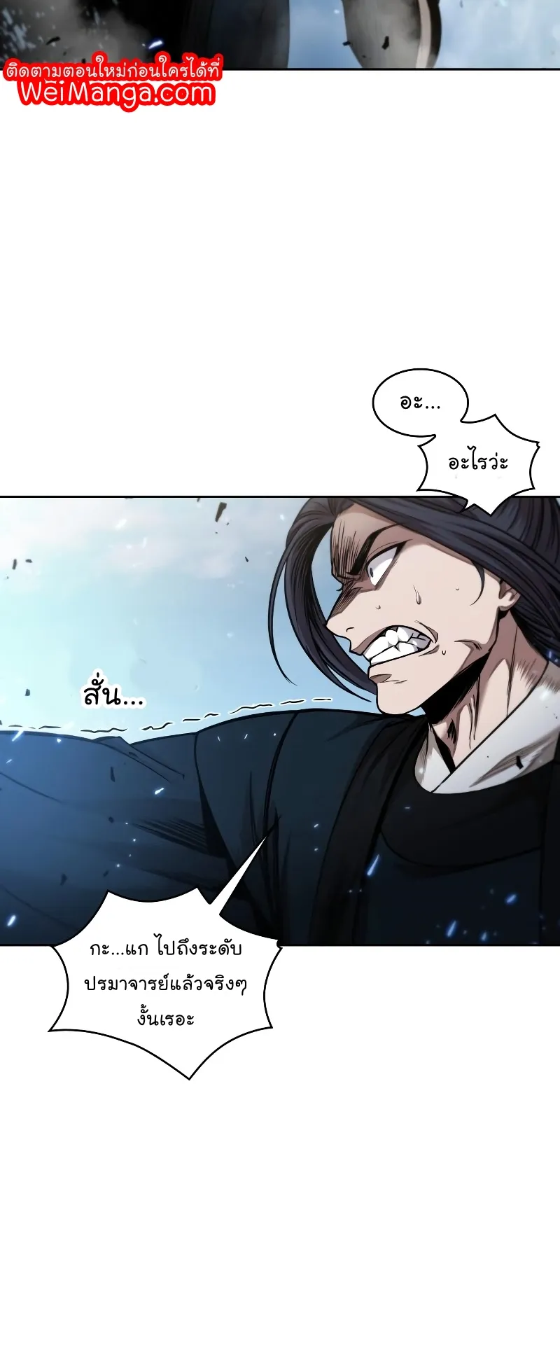 Nano Machine Chapter 72 หน้า 48
