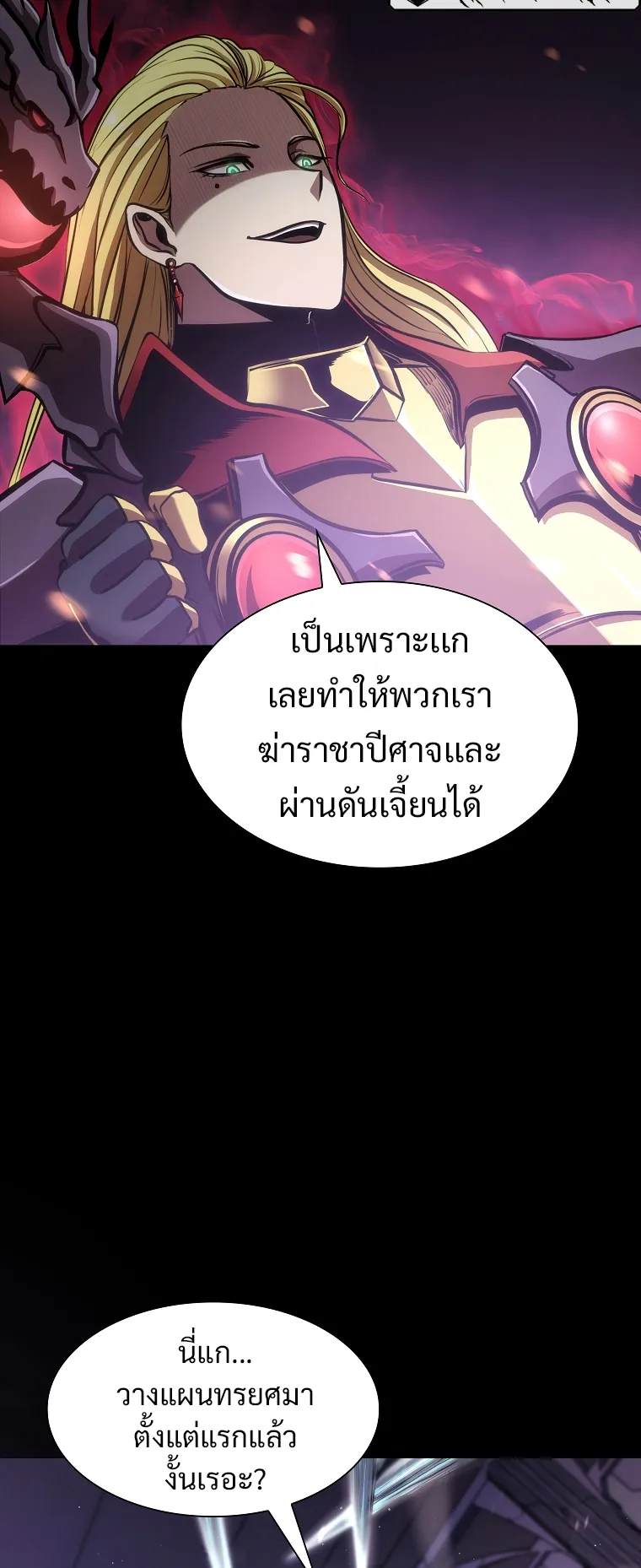 I Returned as an FFF-Class Witch Doctor ตอนที่ 1 หน้า 56