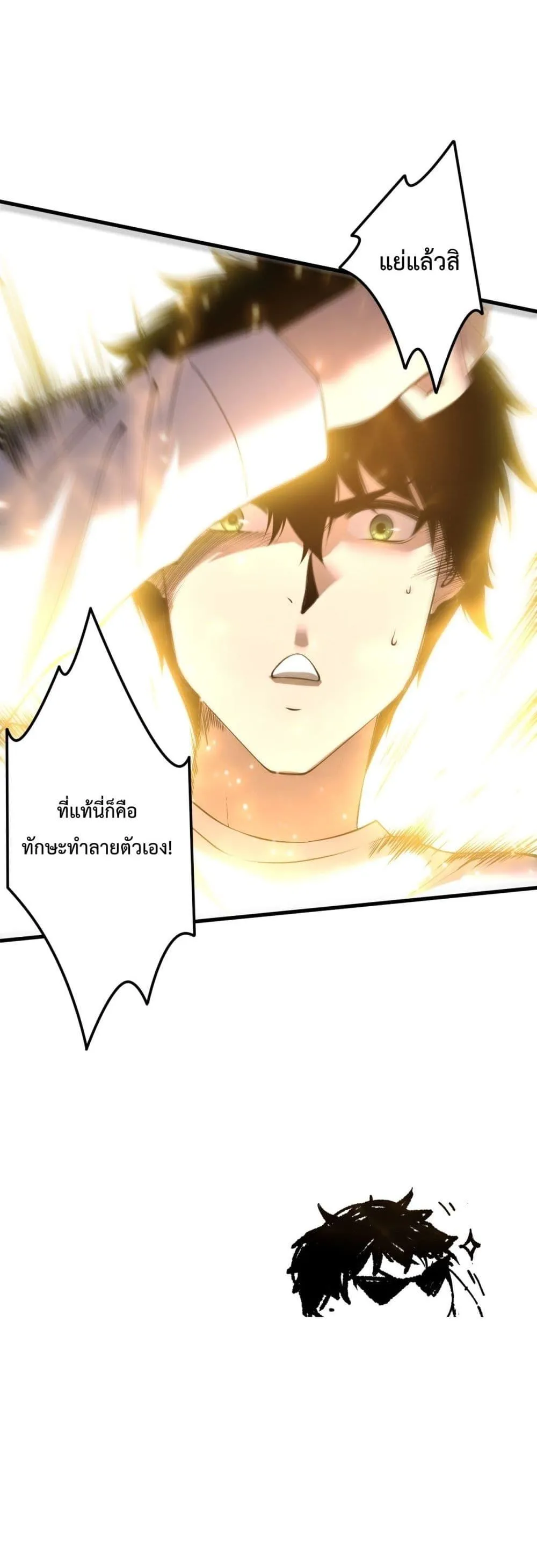 Disastrous Necromancer ตอนที่ 221 หน้า 41