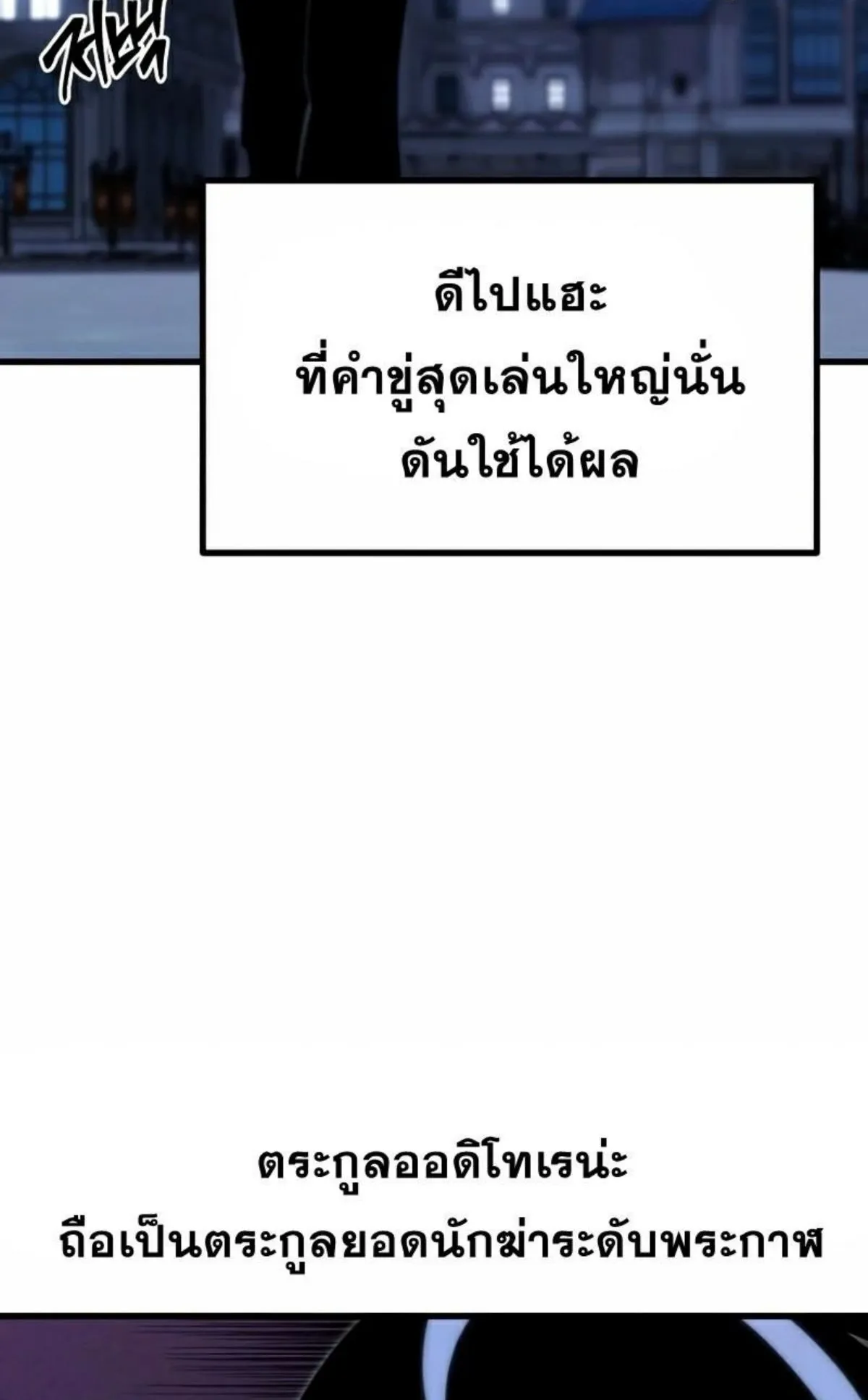 I Took Over The Academy With a Single Sashimi Knife ตอนที่ 15 หน้า 50