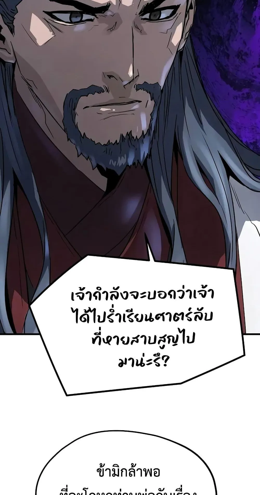 Absolute Regression ตอนที่ 18 หน้า 80