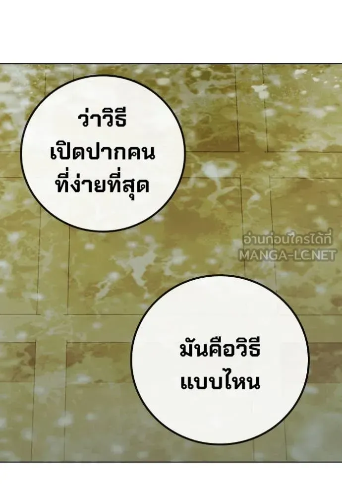 Juvenile Prison ตอนที่ 50 หน้า 238