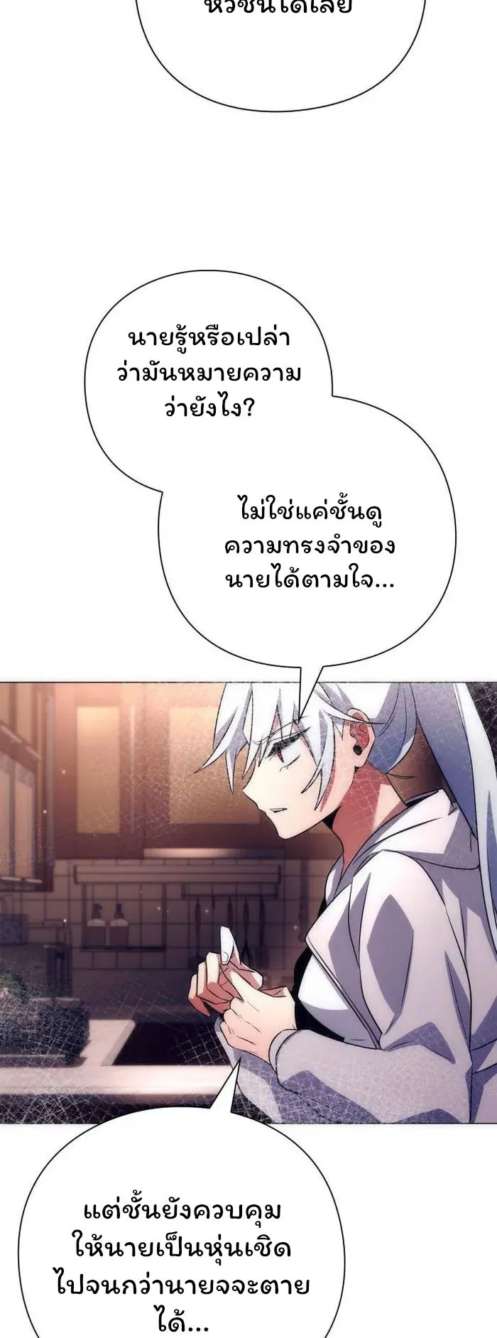 Night of the Ogre ตอนที่ 36 หน้า 32