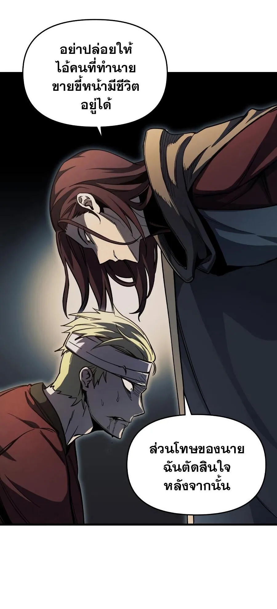 Reincarnation of the Suicidal Battle God ตอนที่ 8 หน้า 42