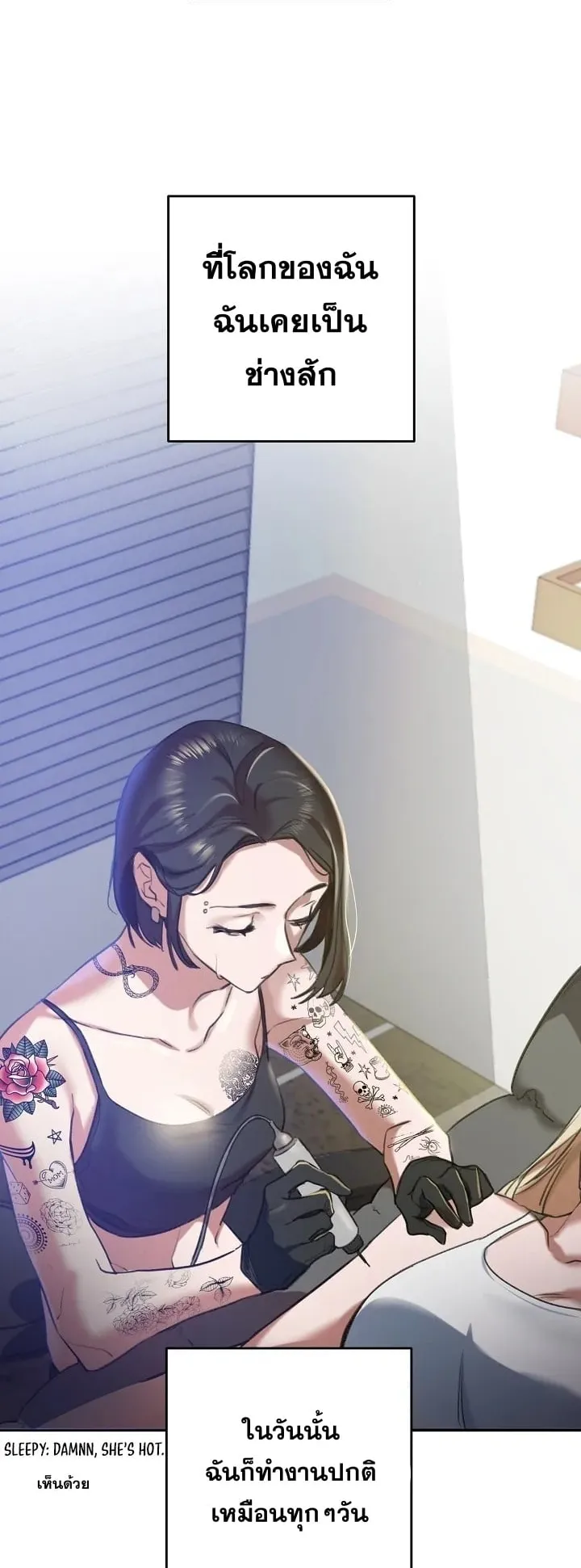 The Cooking Wizard ตอนที่ 1 หน้า 16