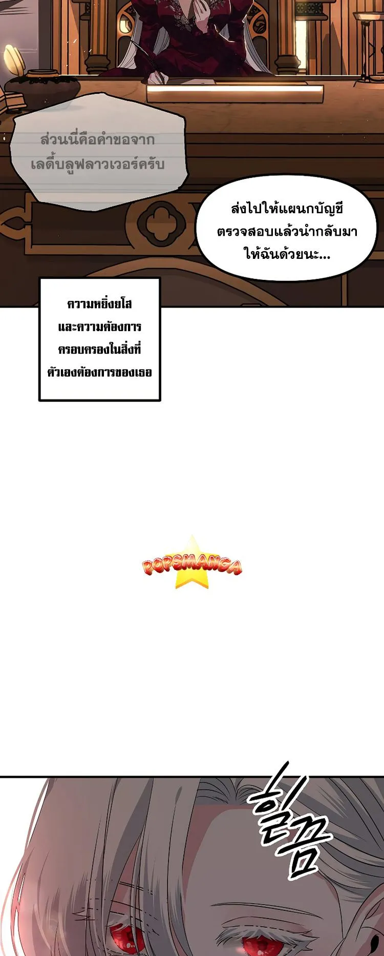SSS-Class Suicide Hunter ตอนที่ 92 หน้า 5