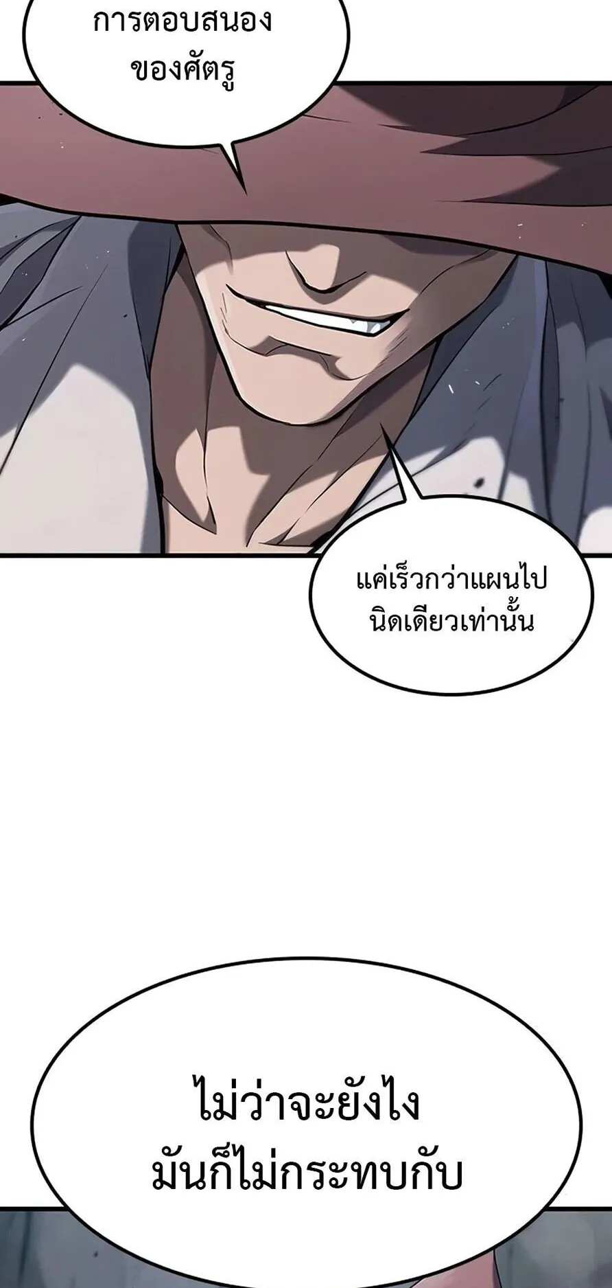Demonic Beast Hunter Survival Guide ตอนที่ 15 หน้า 90