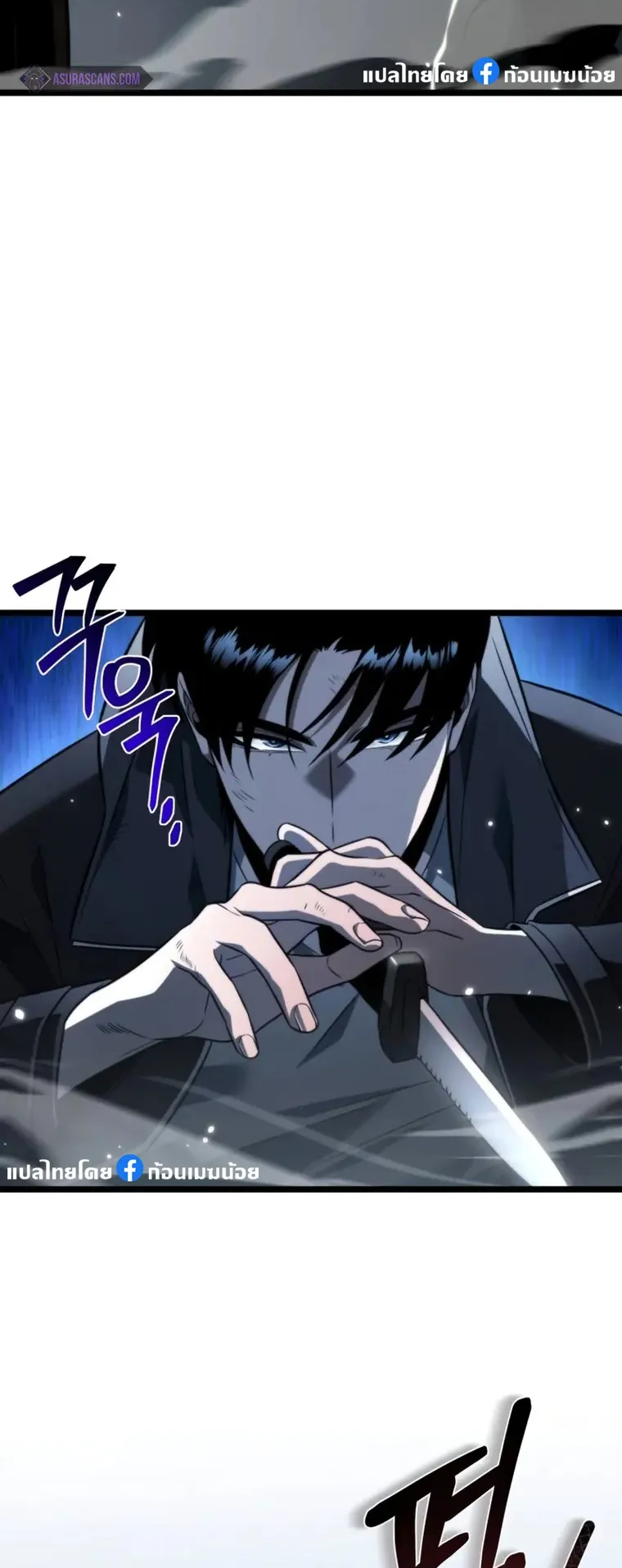 Reincarnator ตอนที่ 2 หน้า 48