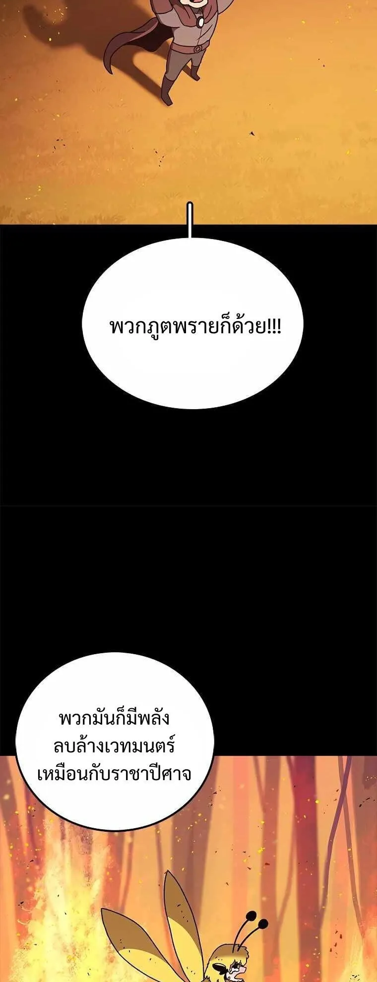 The House Without Time ตอนที่ 38 หน้า 12