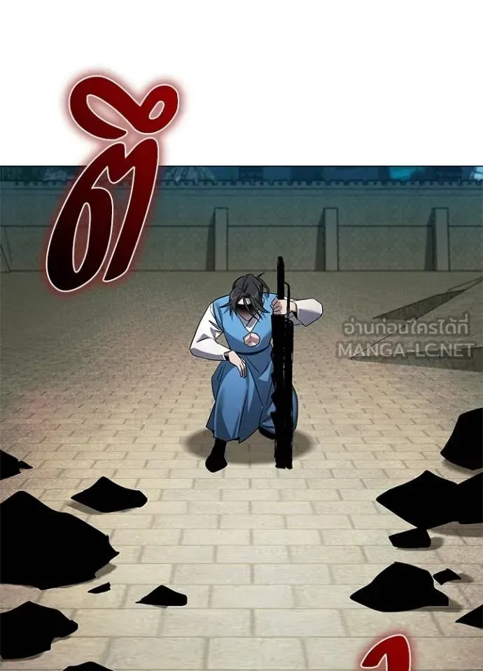 Night of the Ogre ตอนที่ 103 หน้า 13