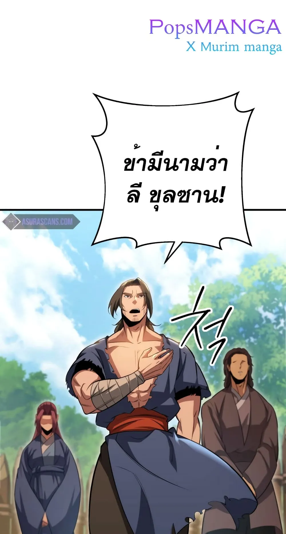 Heavenly Inquisition Sword ตอนที่ 8 หน้า 93