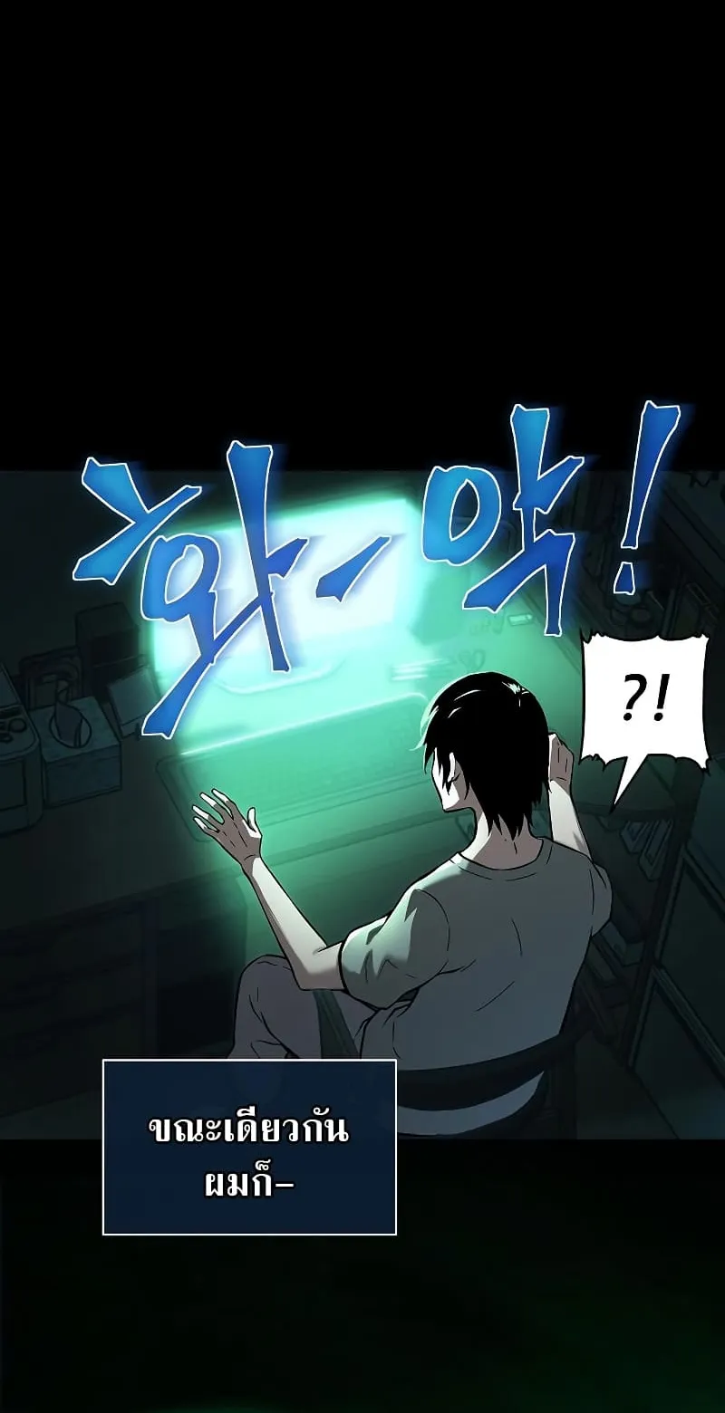 The Priest of Corruption ตอนที่ 1 หน้า 48