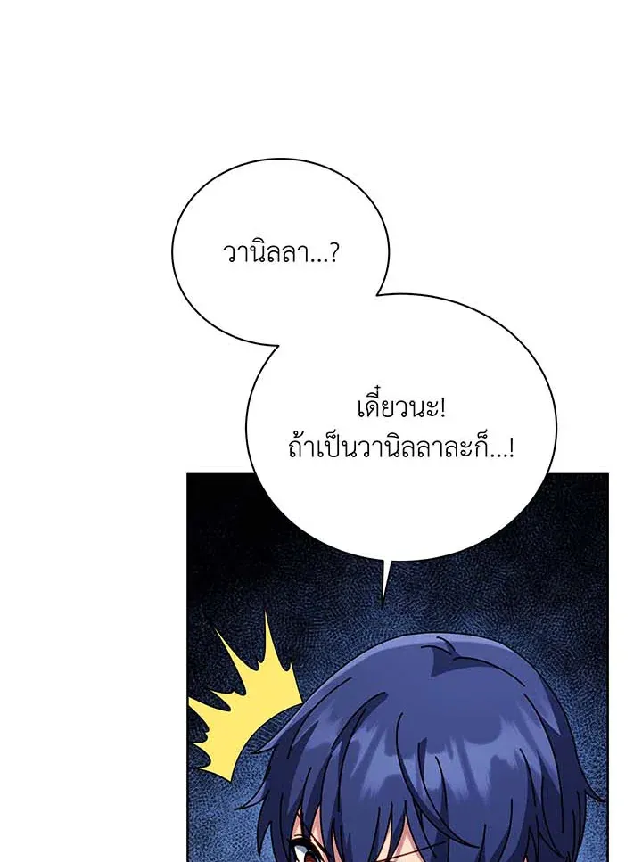 Necromancer Academy’s Genius Summoner Chapter 102 หน้า 4