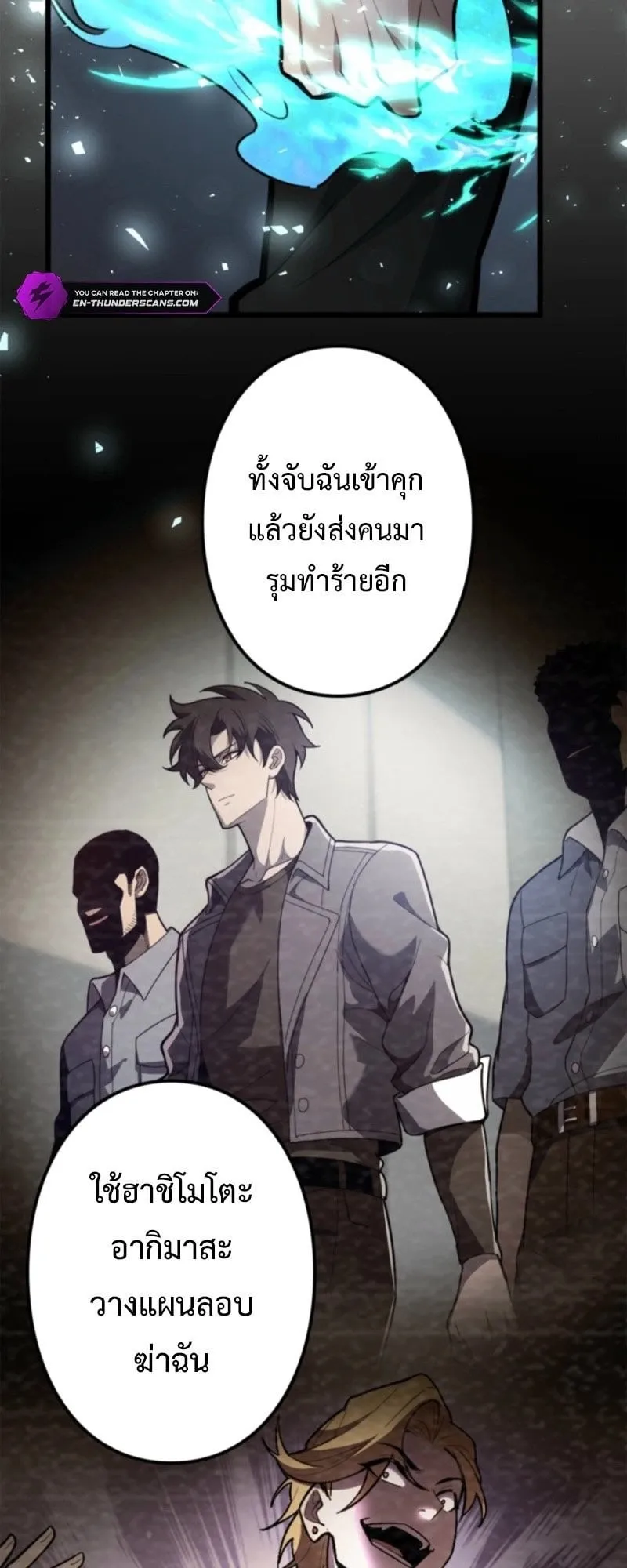 The Clan’s Failure Is a Former Continental Champion ตอนที่ 22 หน้า 66