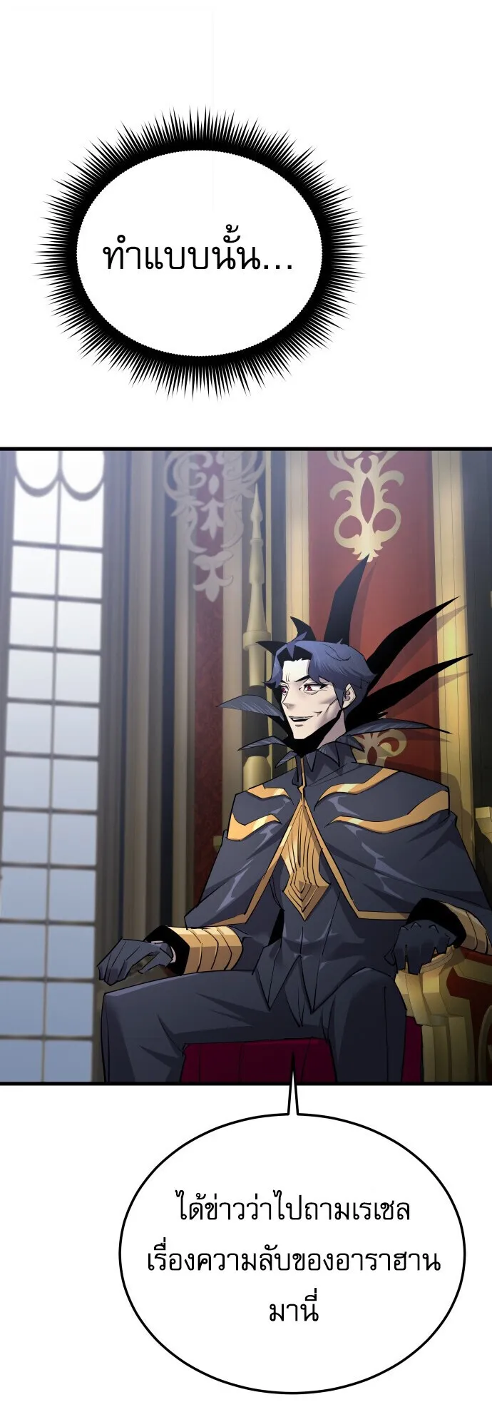 The Genius Mage Who Uses His Fists ตอนที่ 64 หน้า 67