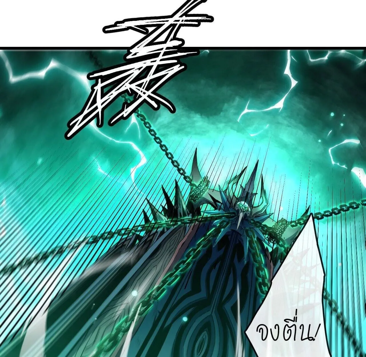 Lord of Summoning When the World Changes ตอนที่ 3 หน้า 72