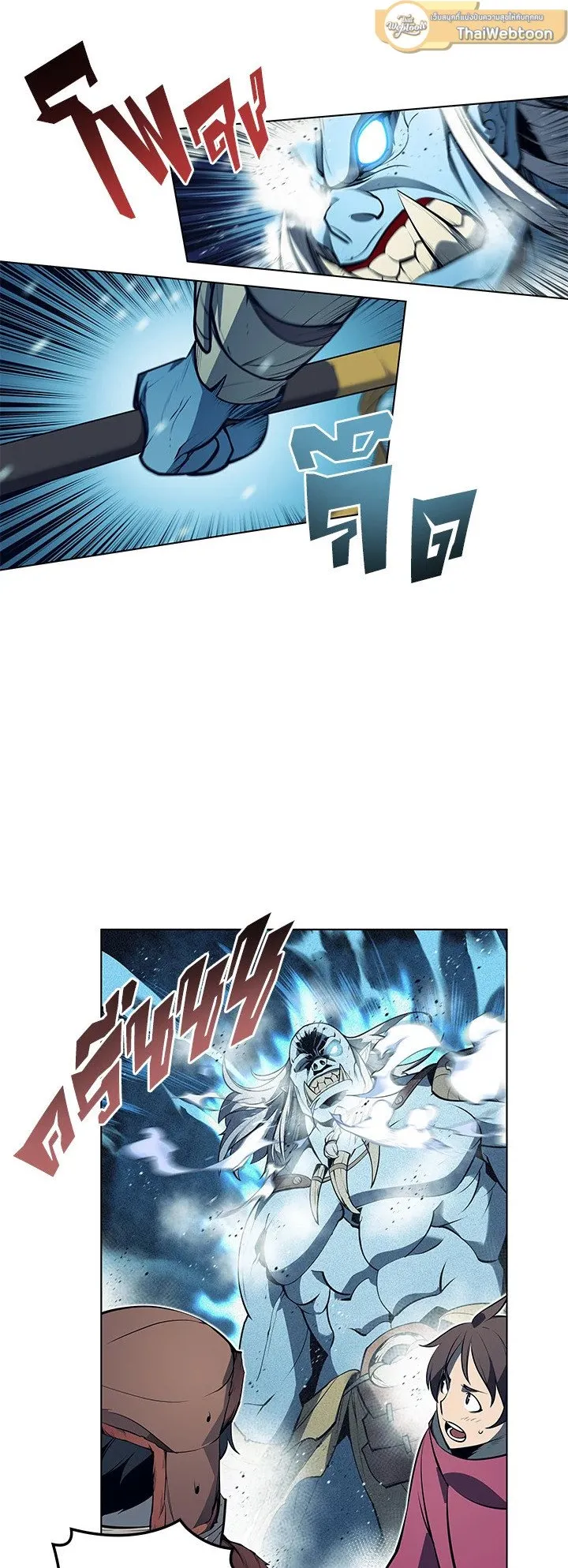 Overgeared ตอนที่ 39 หน้า 67