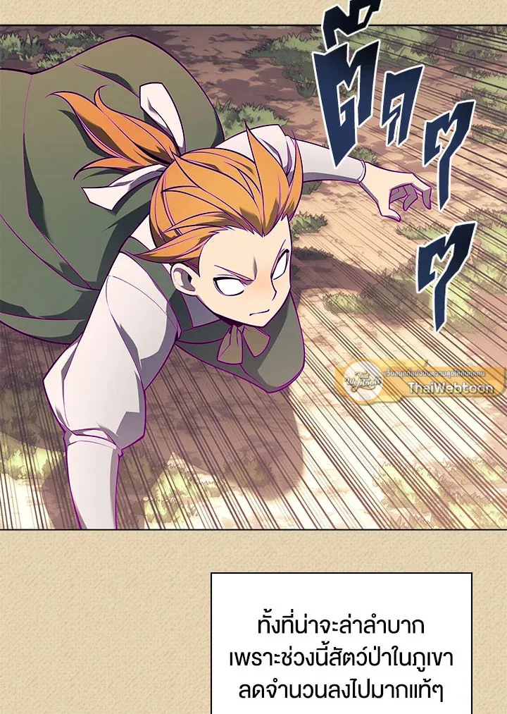 Overgeared ตอนที่ 122 หน้า 125