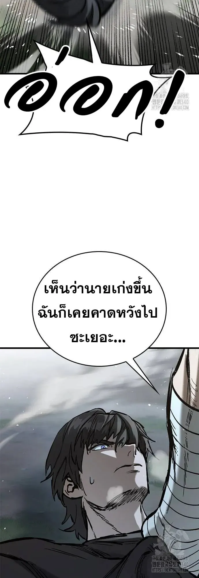 Eternally Regressing Knight ตอนที่ 9 หน้า 60