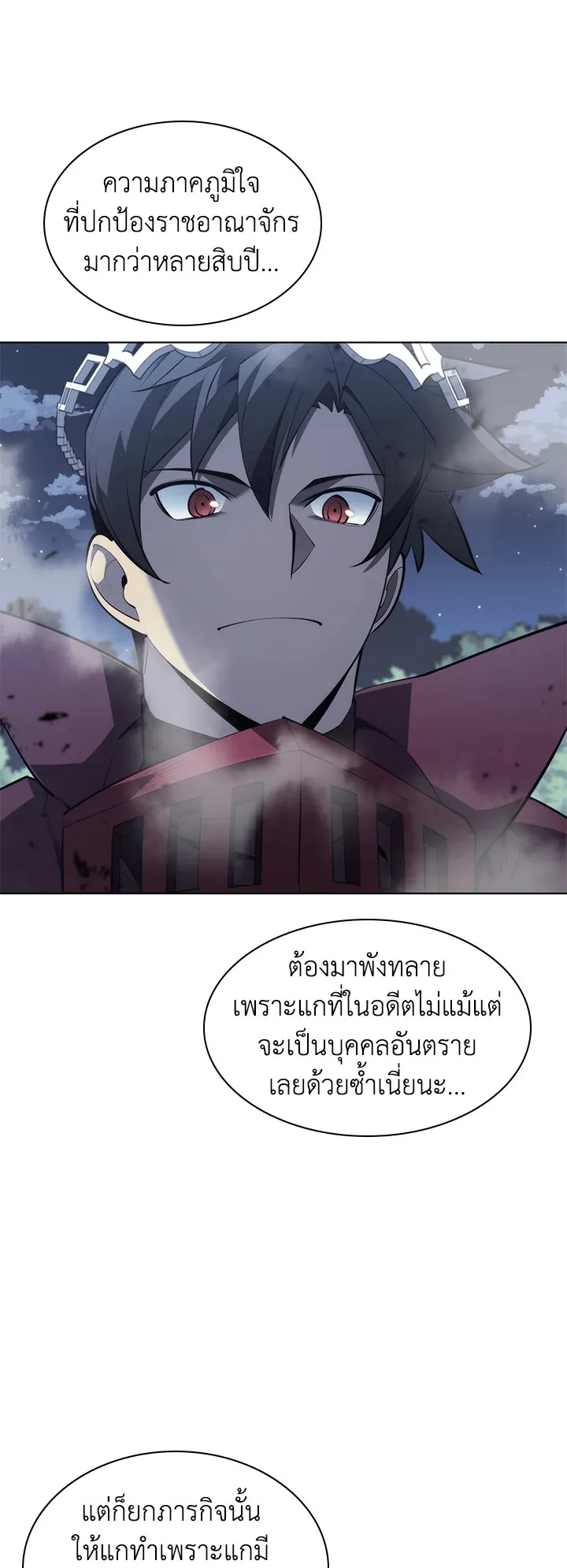 Overgeared ตอนที่ 112 หน้า 44