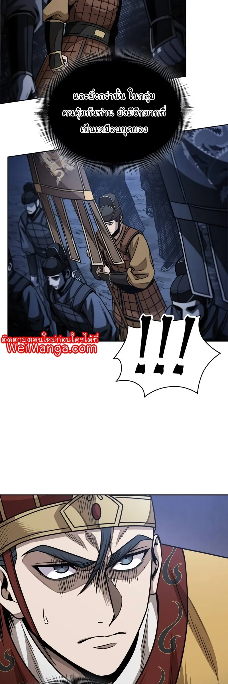 Nano Machine Chapter 186 หน้า 32