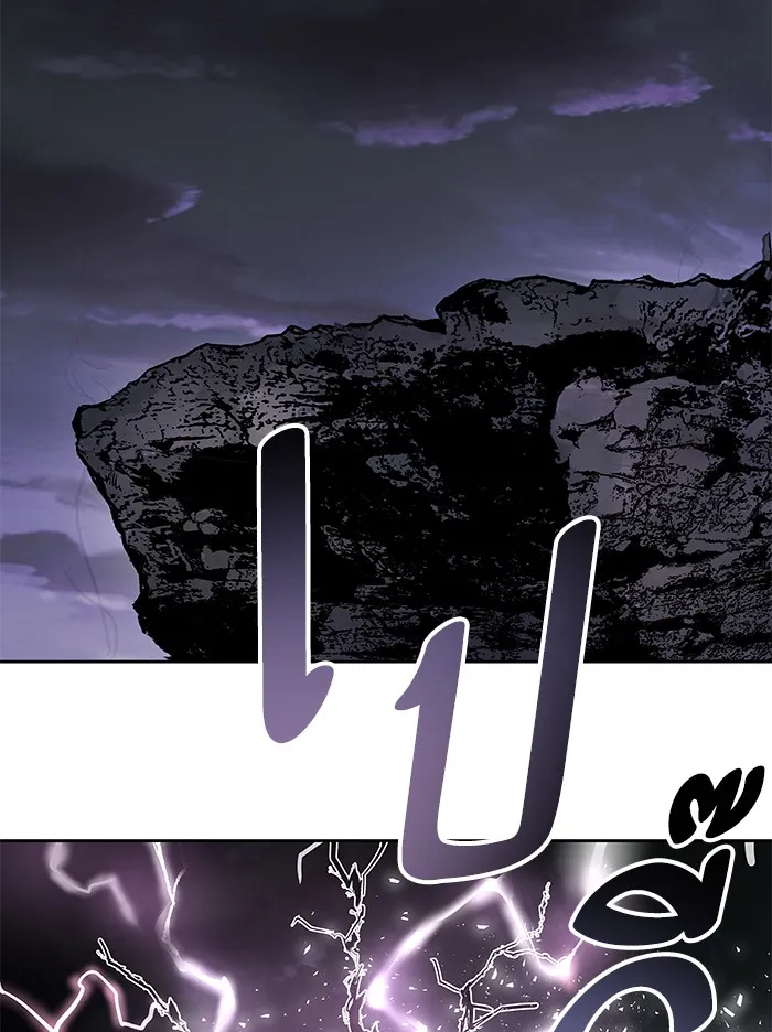 Limit Breaker ตอนที่ 5 หน้า 43