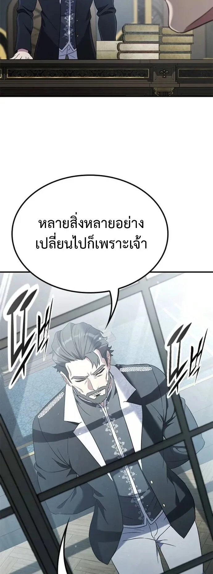 Noble Lady Reformation Guide ตอนที่ 12 หน้า 5