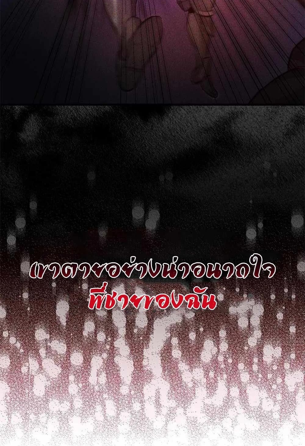 Return of the Ninth-Class Swordmaster : Sword Seeker ตอนที่ 2 หน้า 22