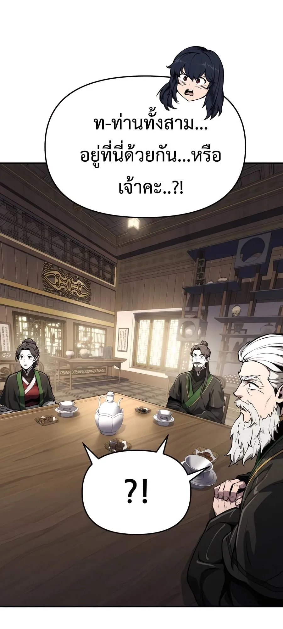 The Poison Master of Sacheon Tang Clan ตอนที่ 10 หน้า 38