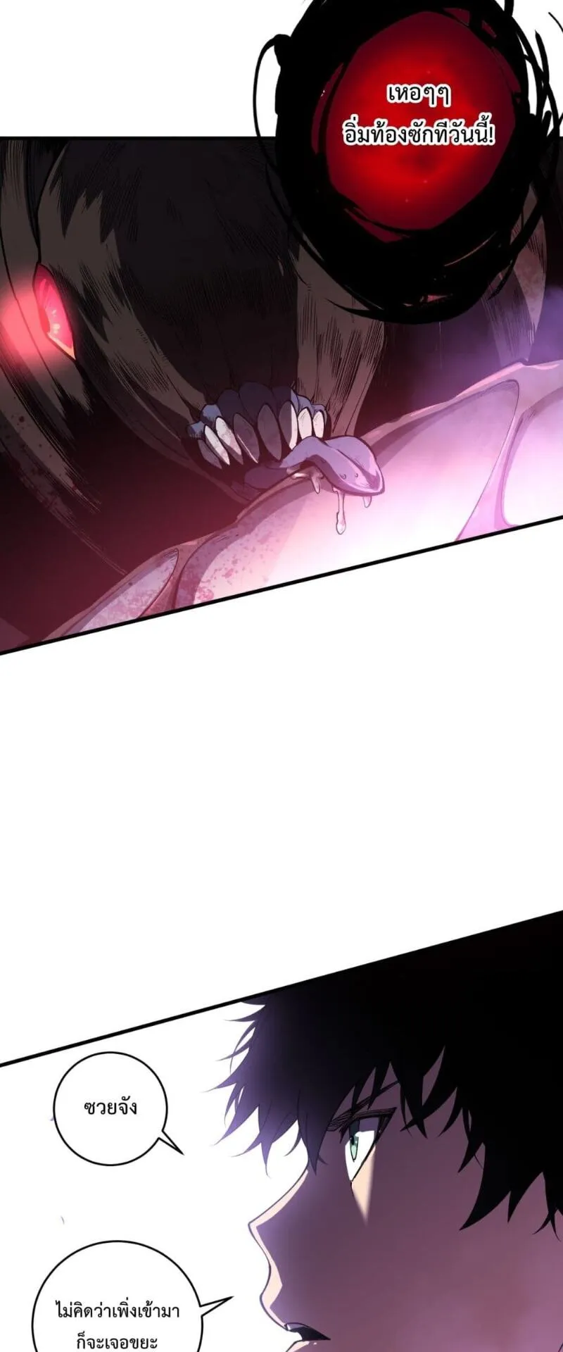 Disastrous Necromancer ตอนที่ 95 หน้า 39