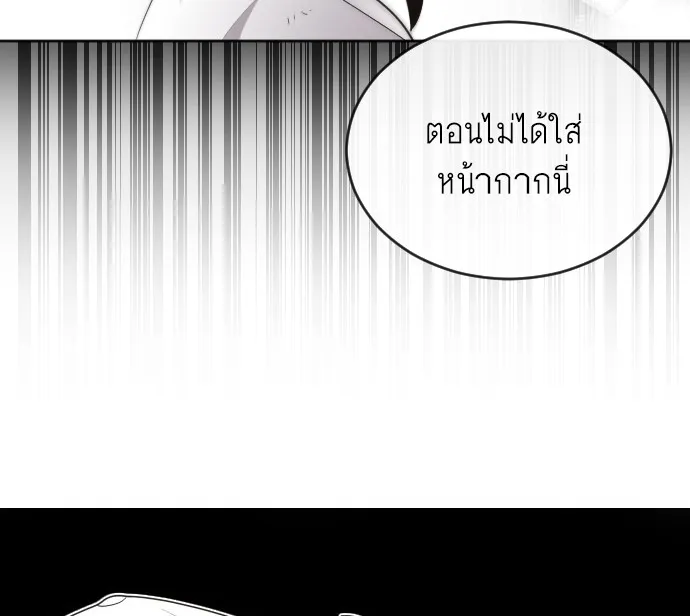 Superhuman Era ตอนที่ 4 หน้า 117