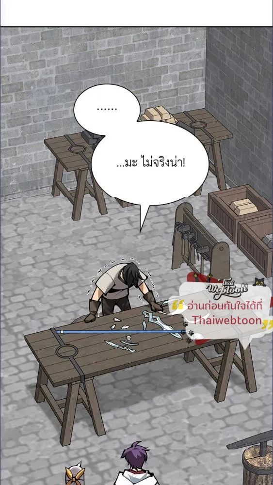 Overgeared ตอนที่ 282 หน้า 66