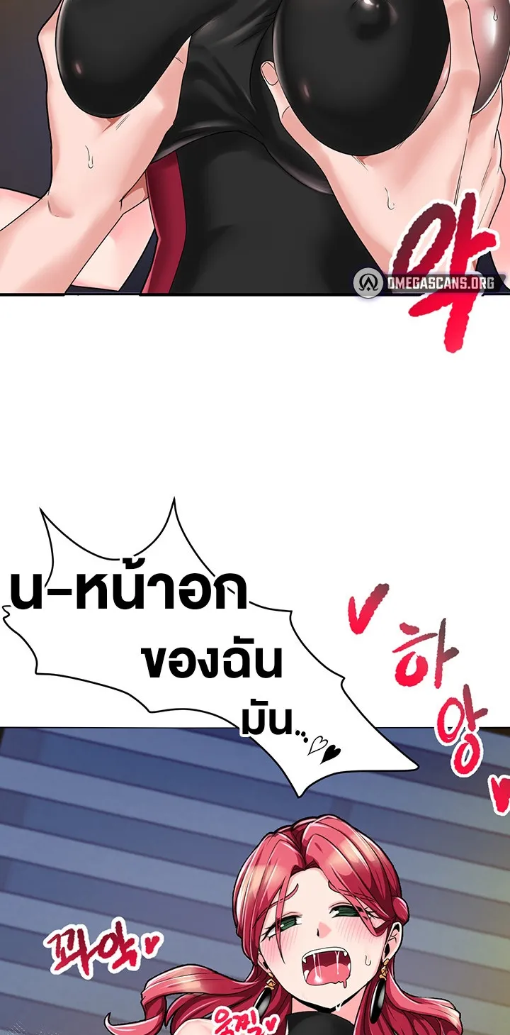 The Hypnosis App Was Fake ตอนที่ 1 หน้า 113