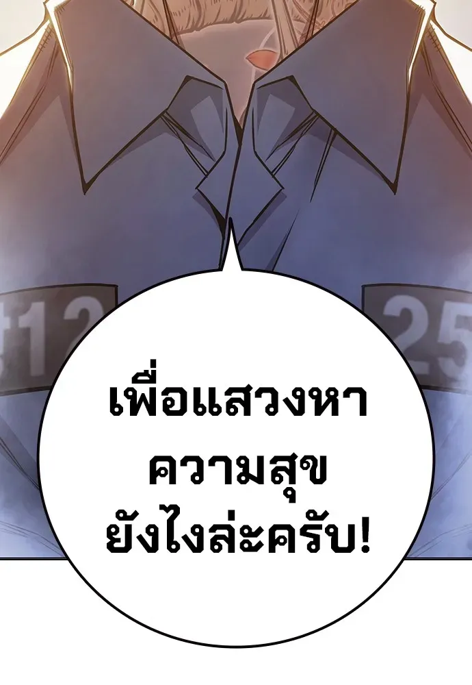 Juvenile Prison ตอนที่ 38 หน้า 87