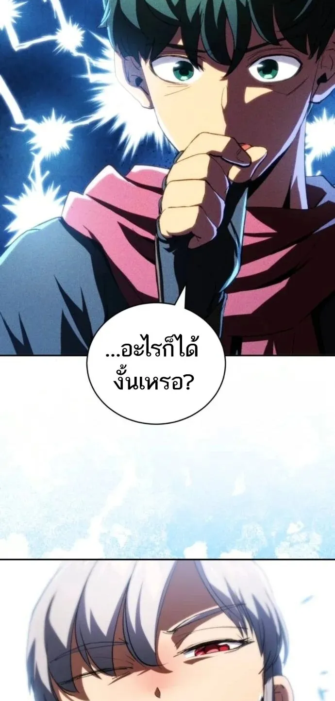 Wild Ranker ตอนที่ 28 หน้า 47